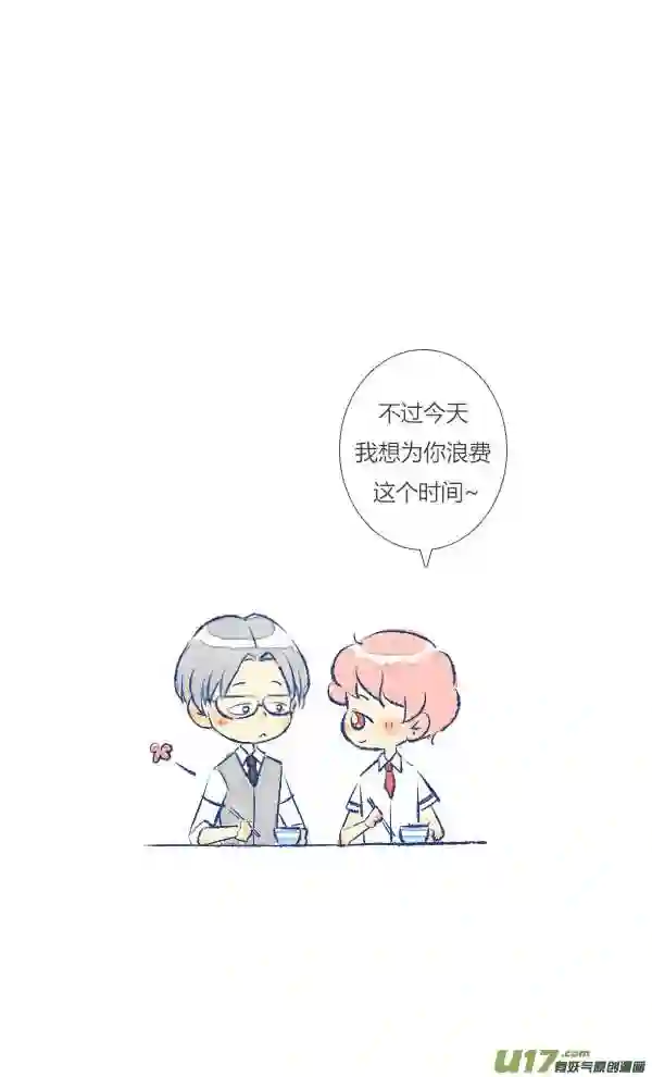 失忆我也不做受漫画,做饭27图