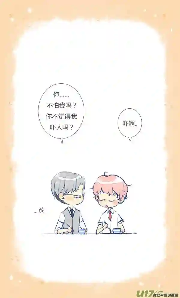 失忆我也不做受漫画,做饭218图