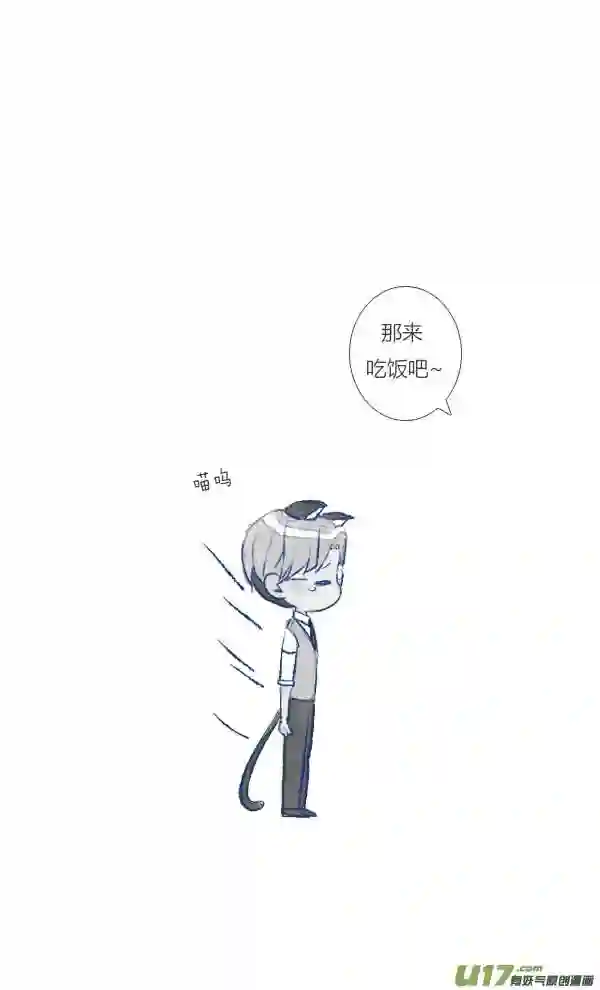 失忆我也不做受漫画,做饭22图