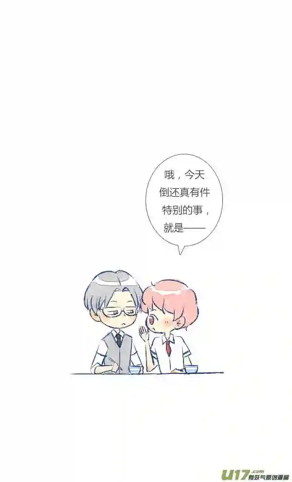 失忆我也不做受漫画,做饭29图