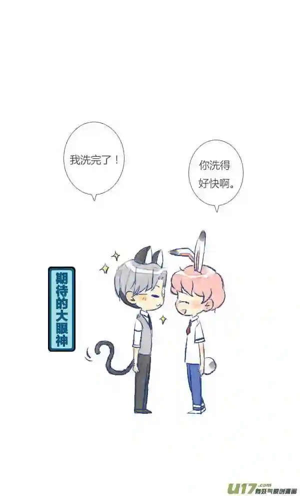 失忆我也不做受漫画,做饭21图