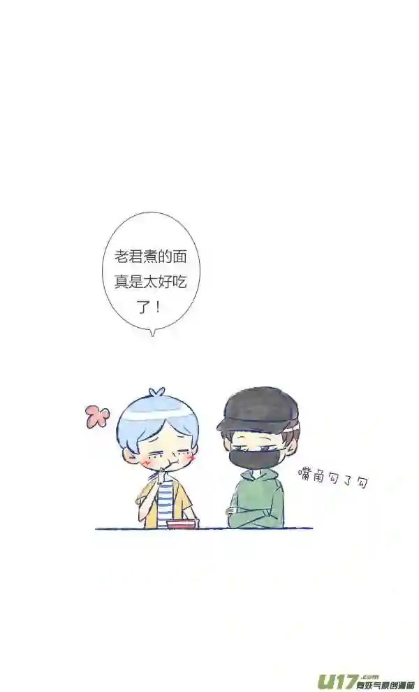 失忆我也不做受漫画,做饭315图