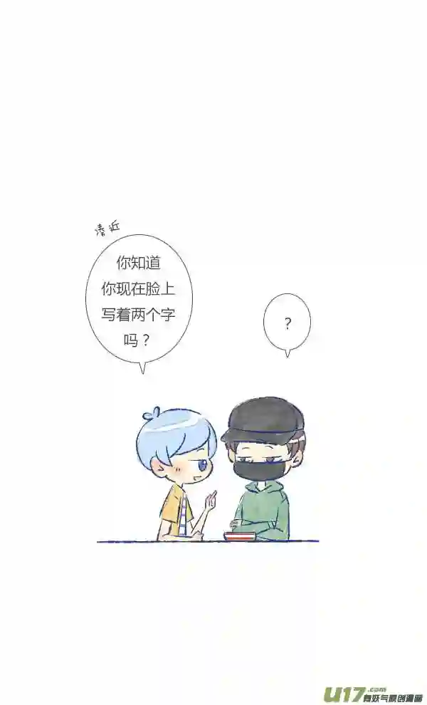 失忆我也不做受漫画,做饭320图