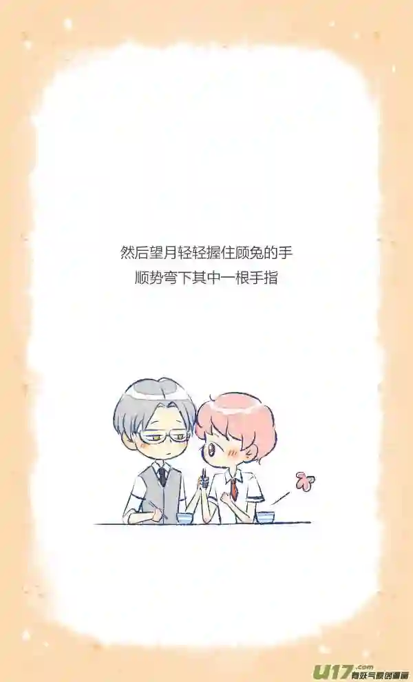 失忆我也不做受漫画,做饭310图