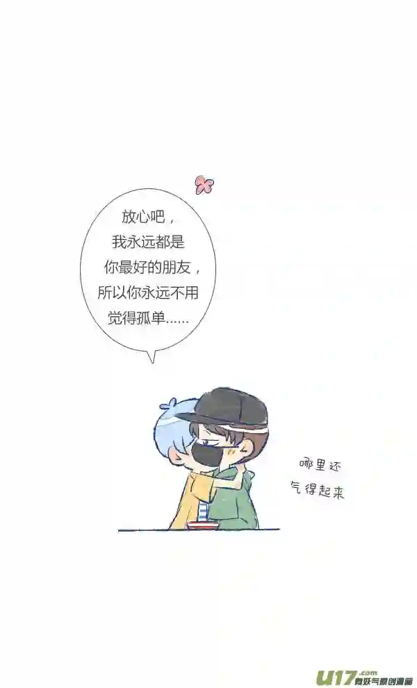 失忆我也不做受漫画,做饭323图