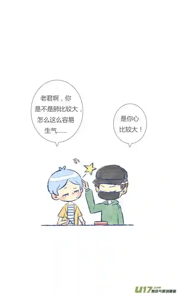 失忆我也不做受漫画,做饭317图