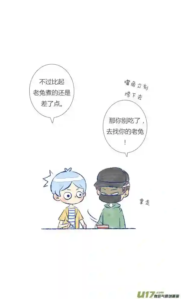 失忆我也不做受漫画,做饭316图