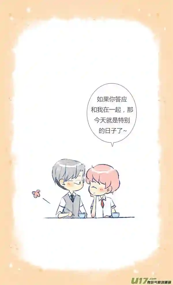 失忆我也不做受漫画,做饭33图