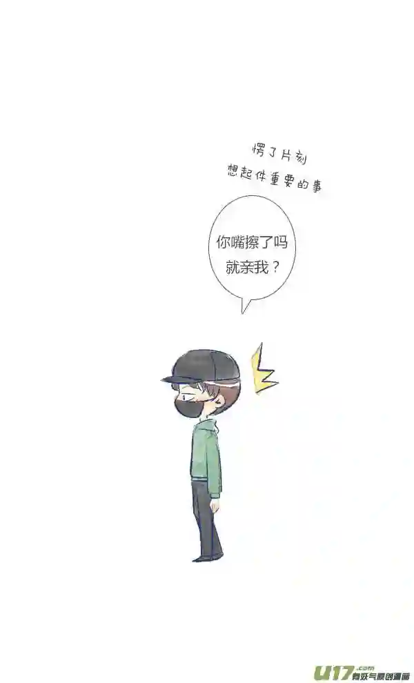 失忆我也不做受漫画,做饭415图