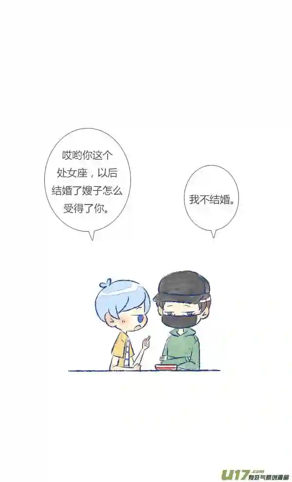 失忆我也不做受漫画,做饭42图