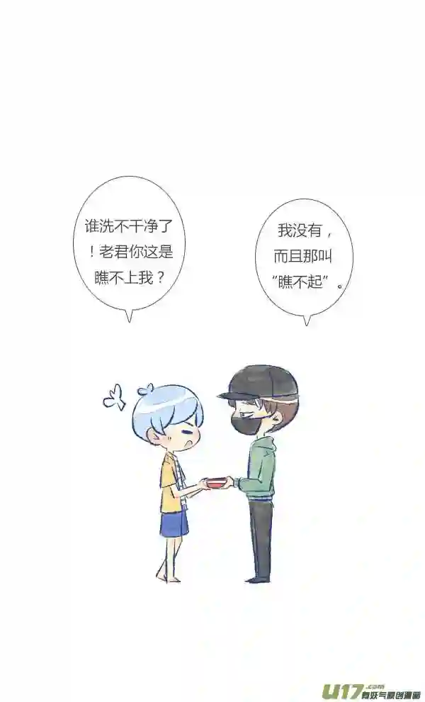 失忆我也不做受漫画,做饭49图