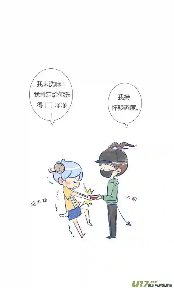 失忆我也不做受漫画,做饭411图