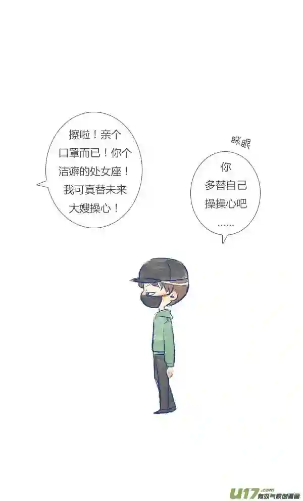 失忆我也不做受漫画,做饭416图