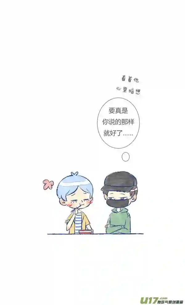 失忆我也不做受漫画,做饭47图