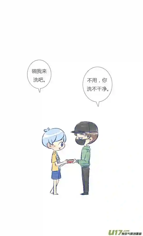 失忆我也不做受漫画,做饭48图