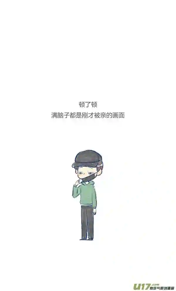 失忆我也不做受漫画,做饭418图