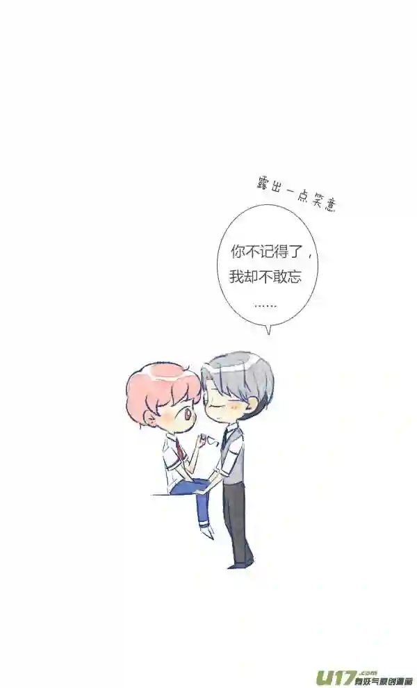 失忆我也不做受漫画,眼镜117图