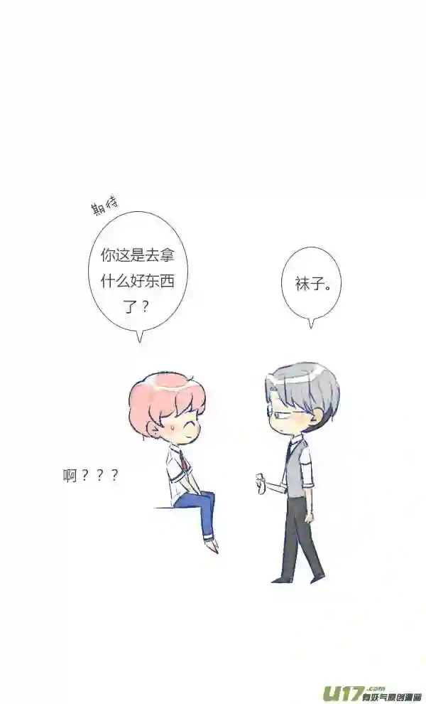 失忆我也不做受漫画,眼镜111图