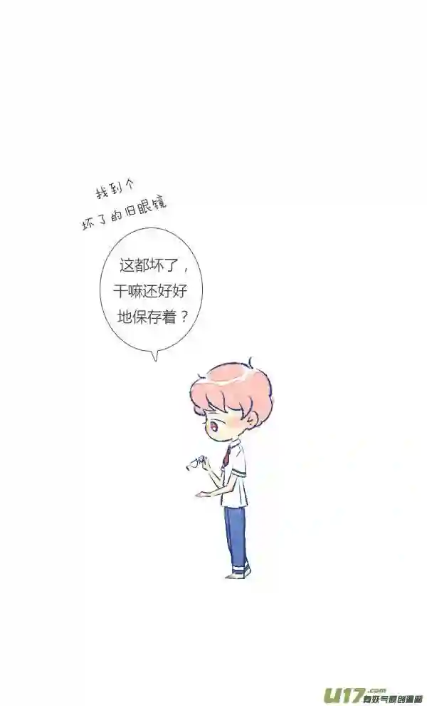 失忆我也不做受漫画,眼镜12图