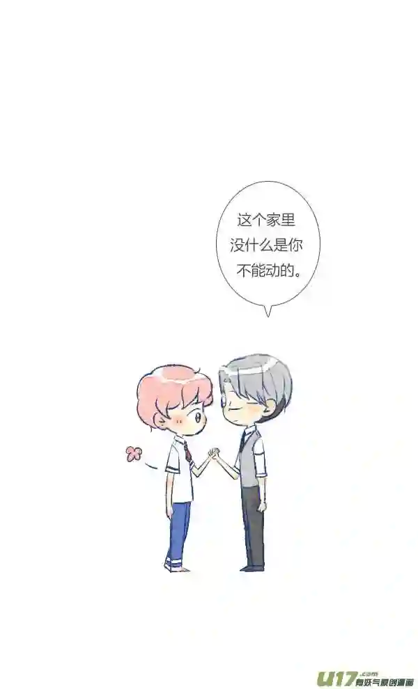 失忆我也不做受漫画,眼镜16图