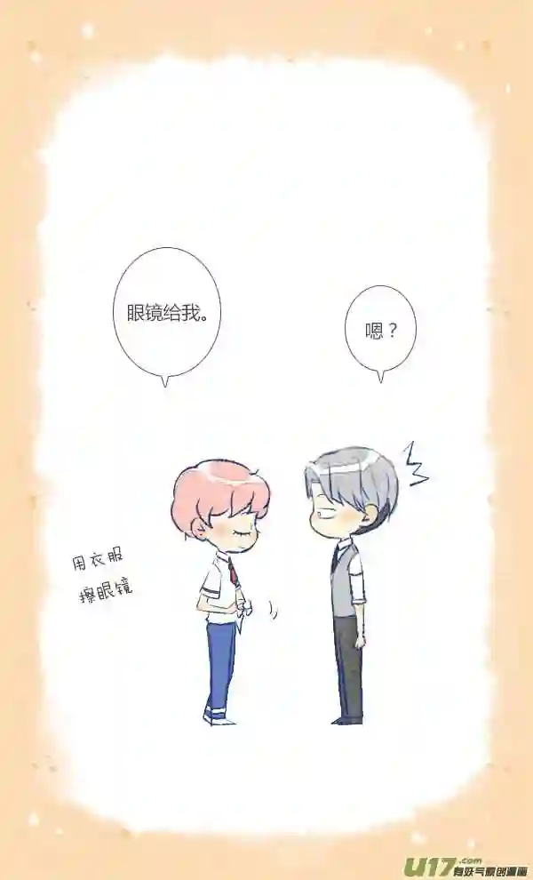 失忆我也不做受漫画,眼镜120图