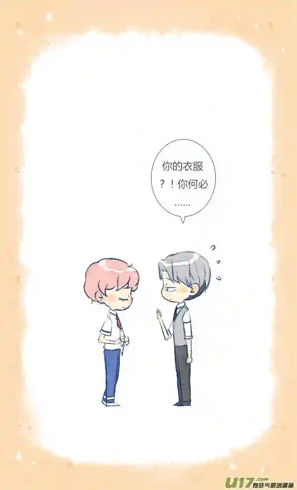 失忆我也不做受漫画,眼镜121图