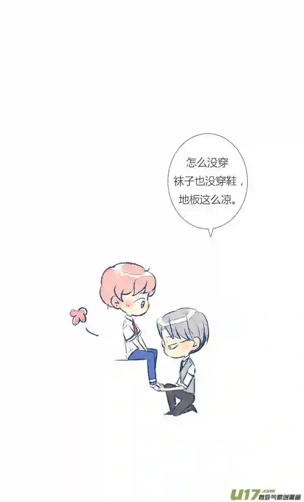 失忆我也不做受漫画,眼镜112图