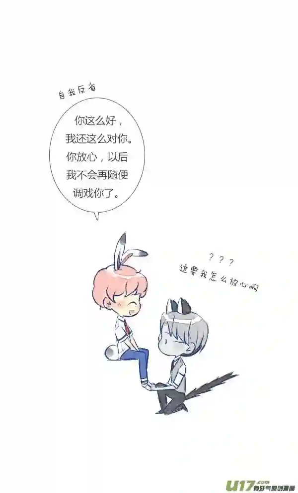 失忆我也不做受漫画,眼镜114图