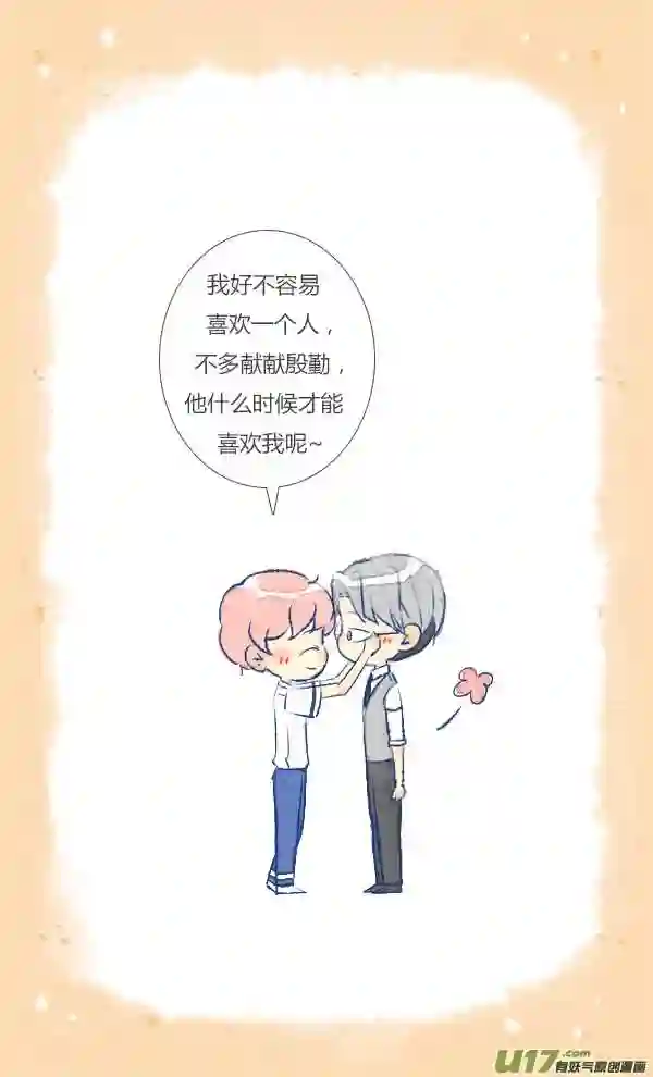 失忆我也不做受漫画,眼镜123图