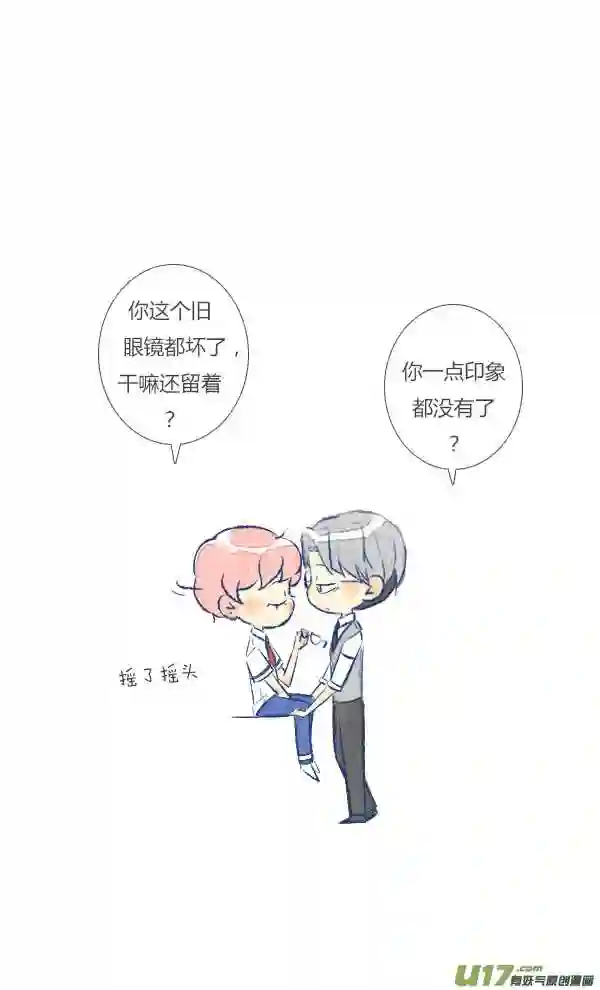 失忆我也不做受漫画,眼镜116图