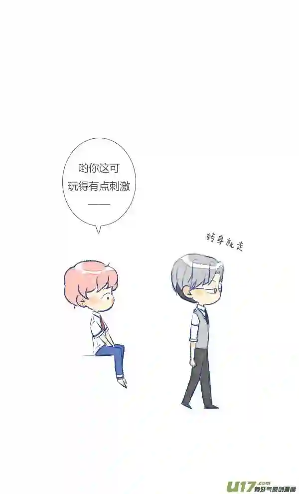 失忆我也不做受漫画,眼镜19图