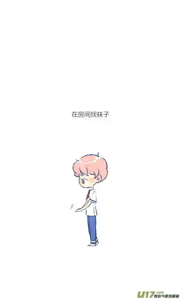 失忆我也不做受漫画,眼镜11图