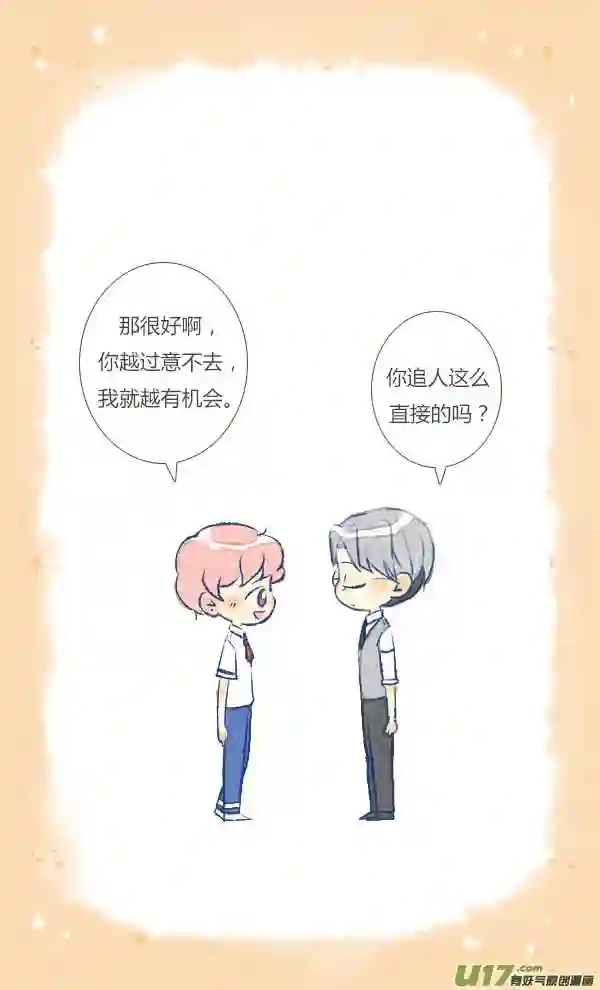 失忆我也不做受漫画,眼镜22图