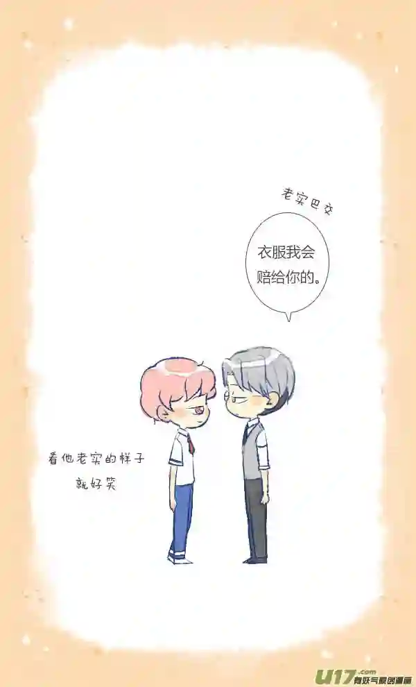 失忆我也不做受漫画,眼镜26图