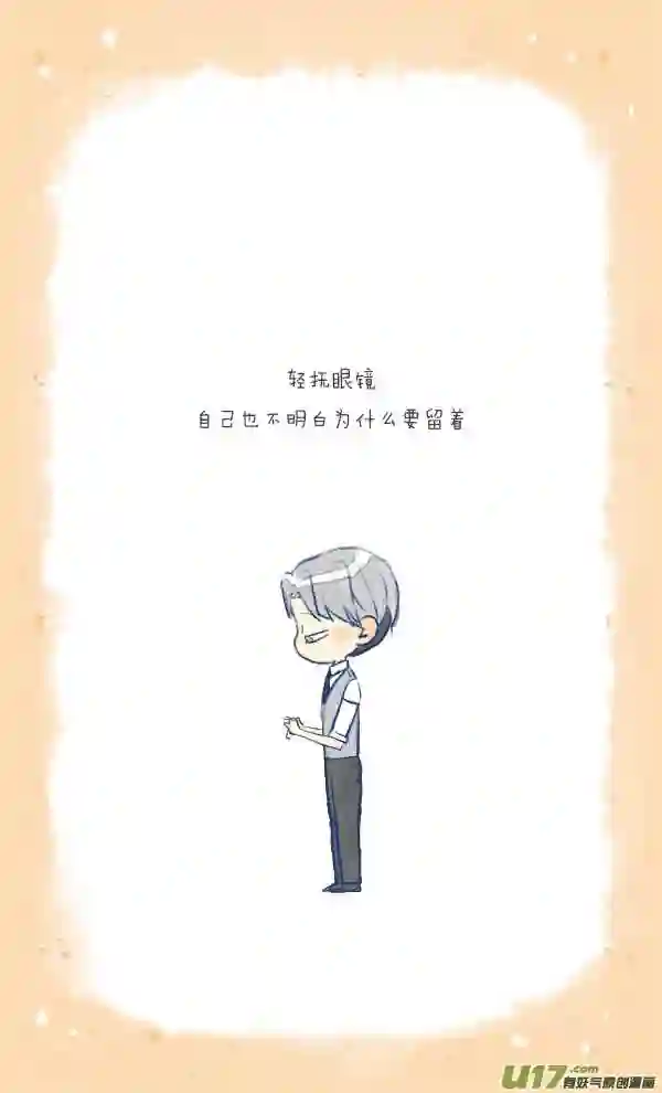 失忆我也不做受漫画,眼镜215图