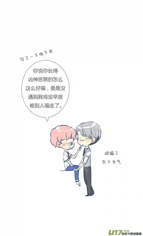 失忆我也不做受漫画,眼镜218图