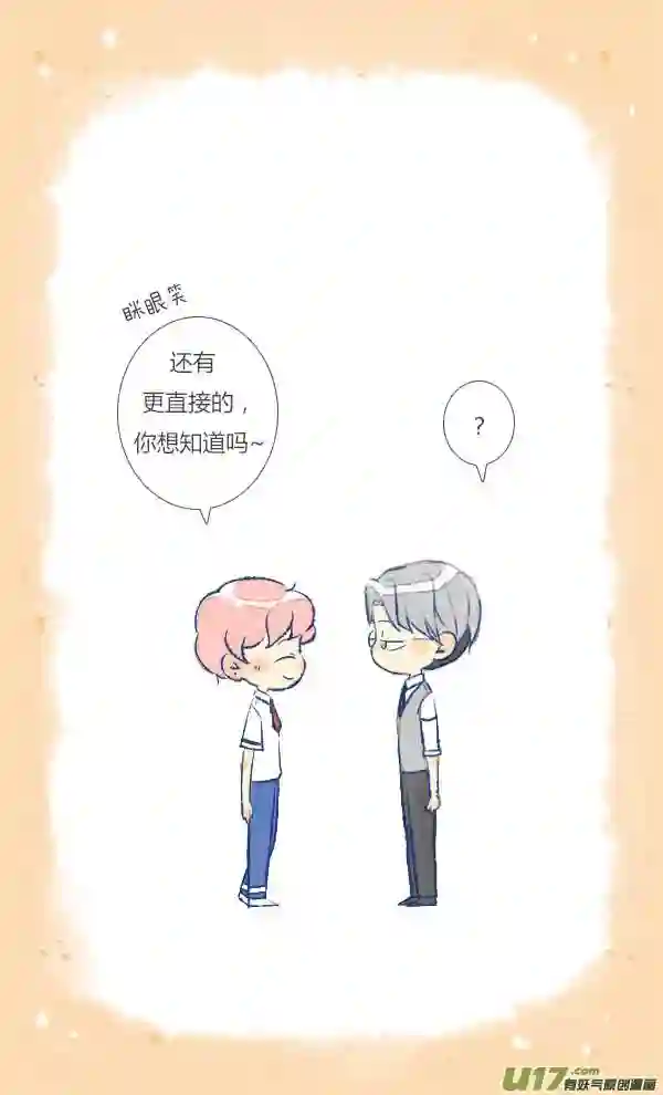 失忆我也不做受漫画,眼镜23图