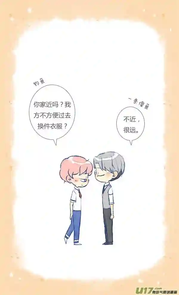 失忆我也不做受漫画,眼镜24图