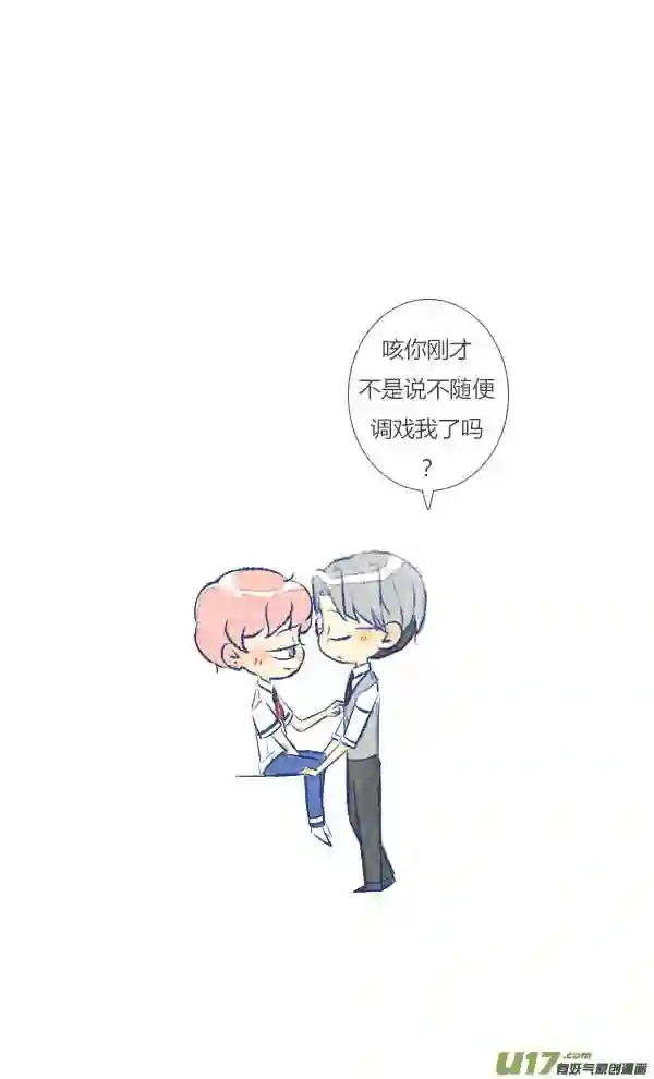 失忆我也不做受漫画,眼镜320图