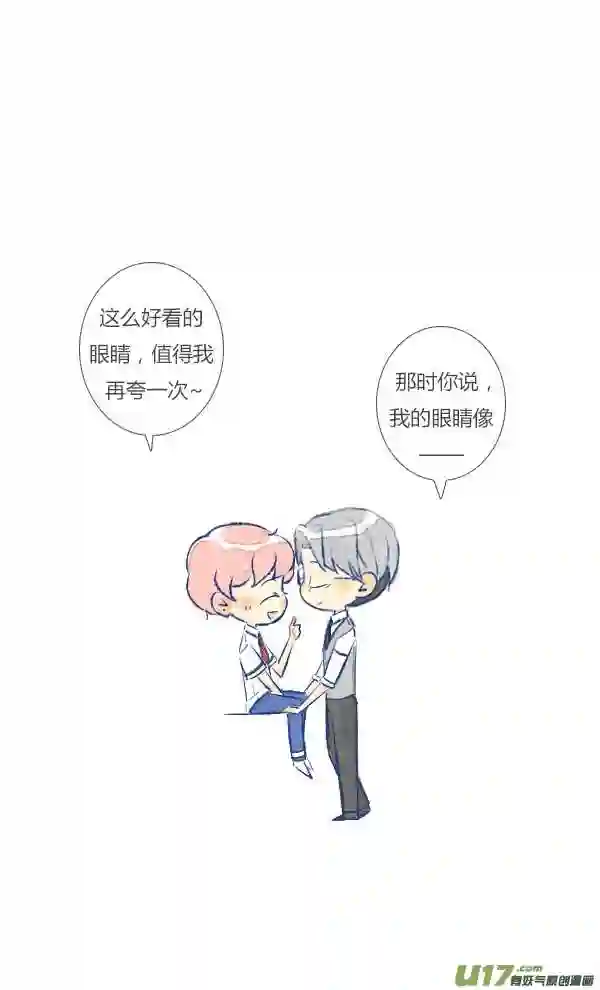 失忆我也不做受漫画,眼镜310图