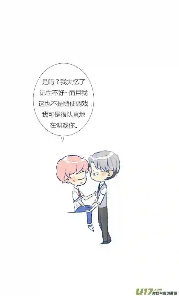 失忆我也不做受漫画,眼镜321图