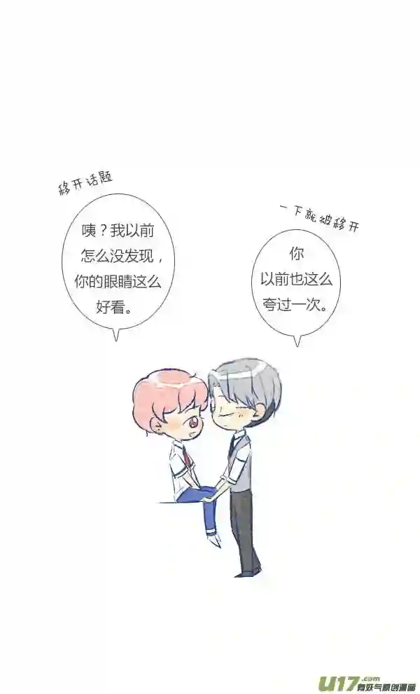 失忆我也不做受漫画,眼镜38图