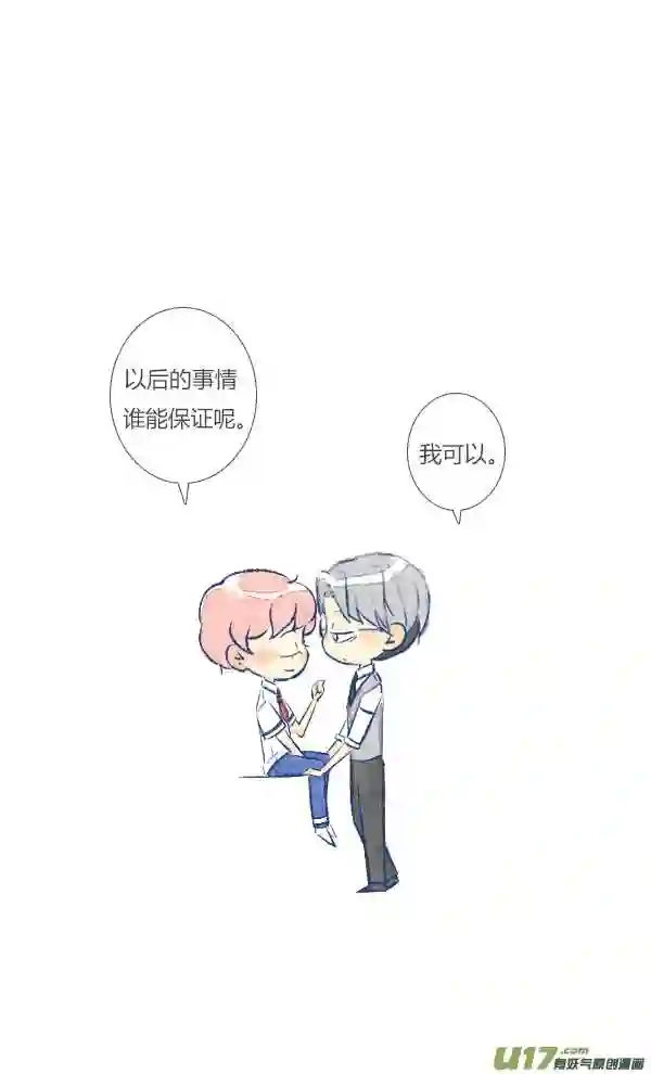 失忆我也不做受漫画,眼镜35图