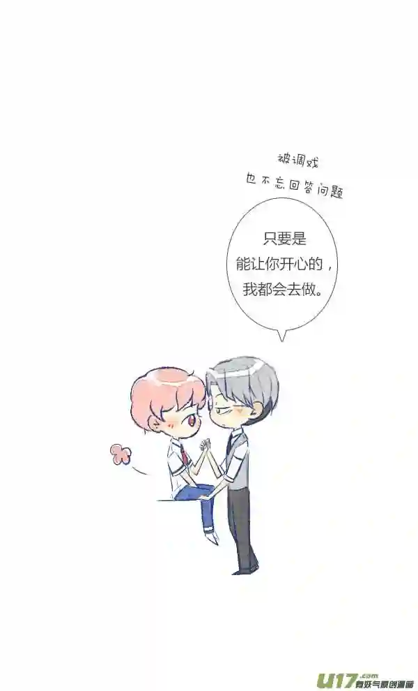 失忆我也不做受漫画,眼镜322图