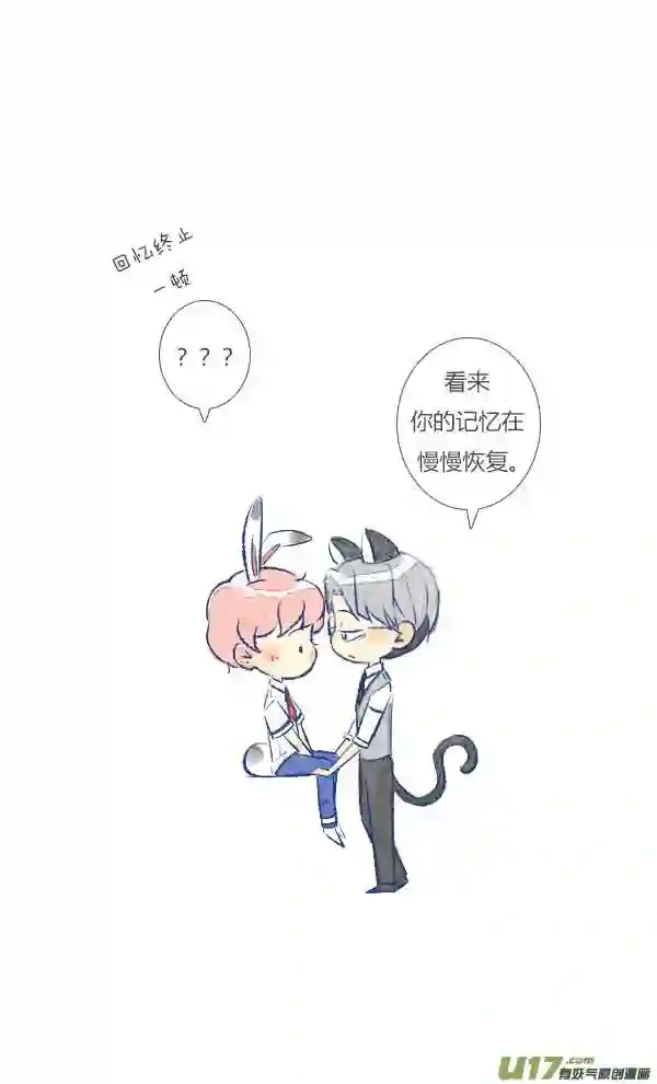 失忆我也不做受漫画,眼镜316图