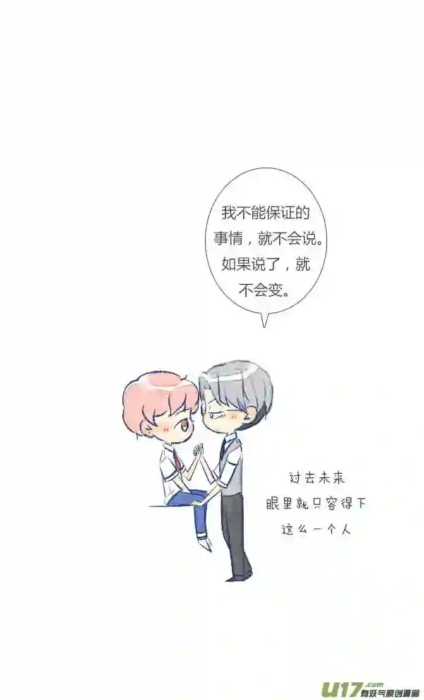 失忆我也不做受漫画,眼镜36图