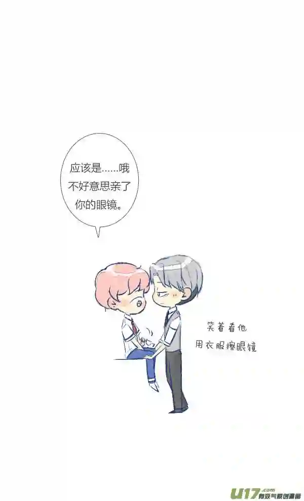 失忆我也不做受漫画,眼镜317图