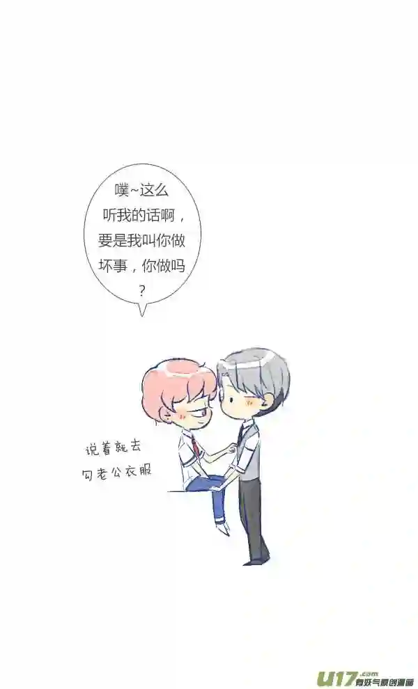 失忆我也不做受漫画,眼镜319图