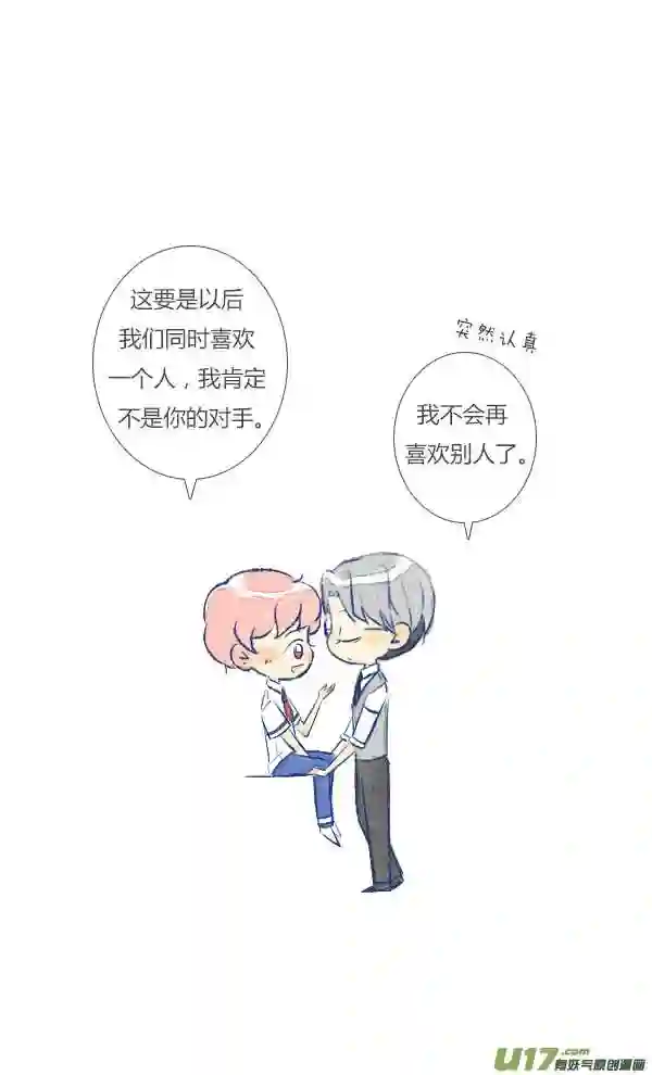 失忆我也不做受漫画,眼镜34图