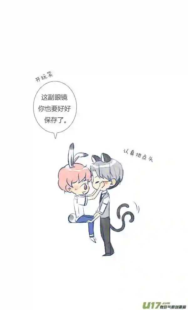 失忆我也不做受漫画,眼镜318图